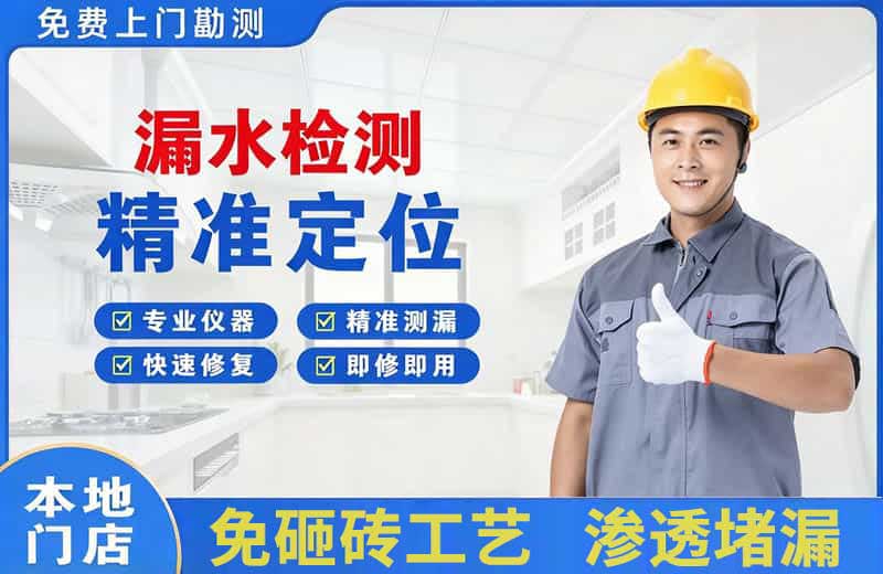 拉孜漏水检测精准定位